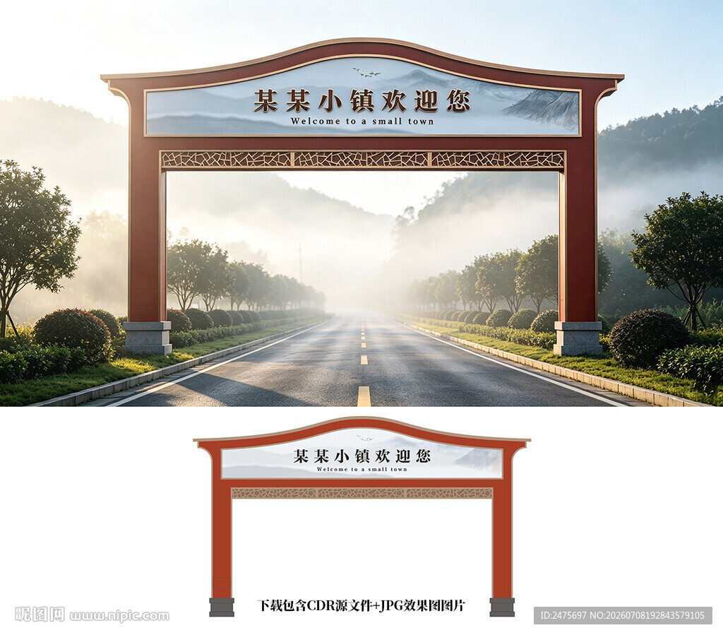 龙门架