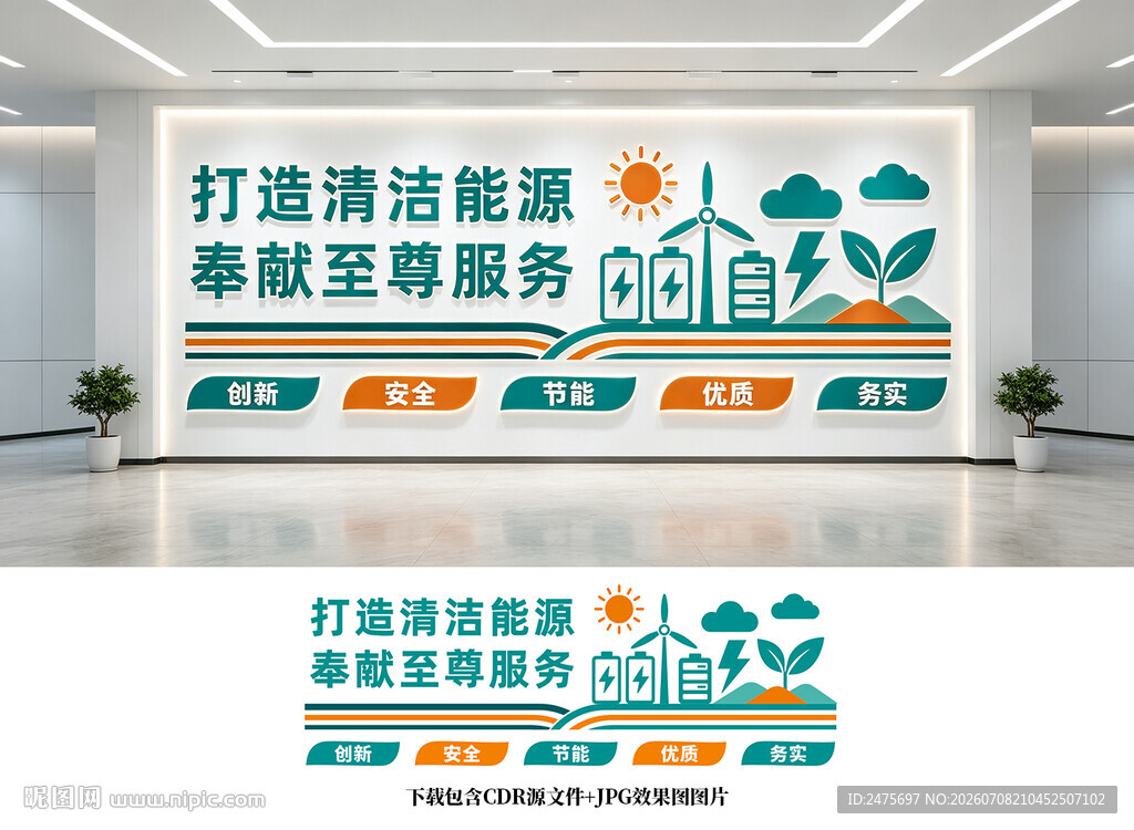 清洁能源