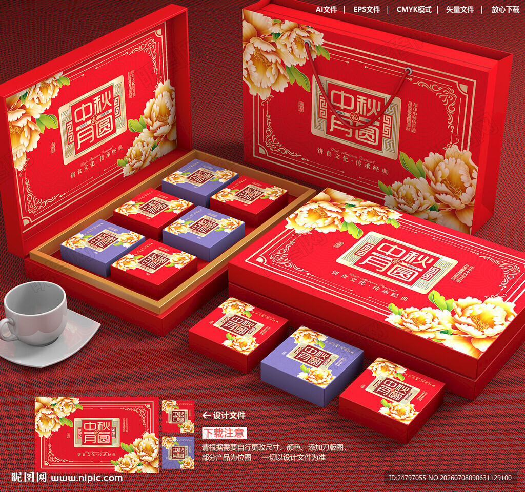 月饼包装 中秋礼盒