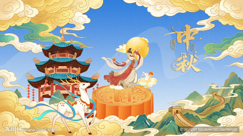 中秋背景墙