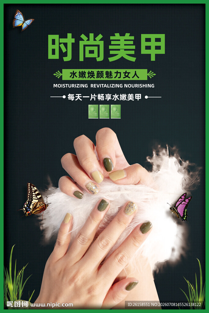 美甲