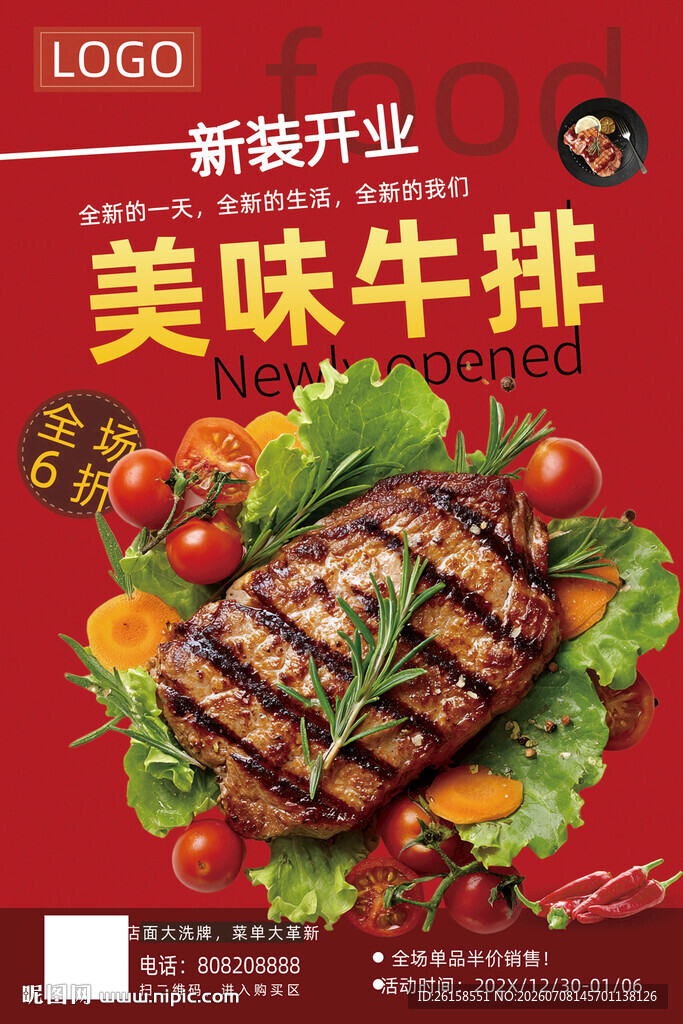 牛排