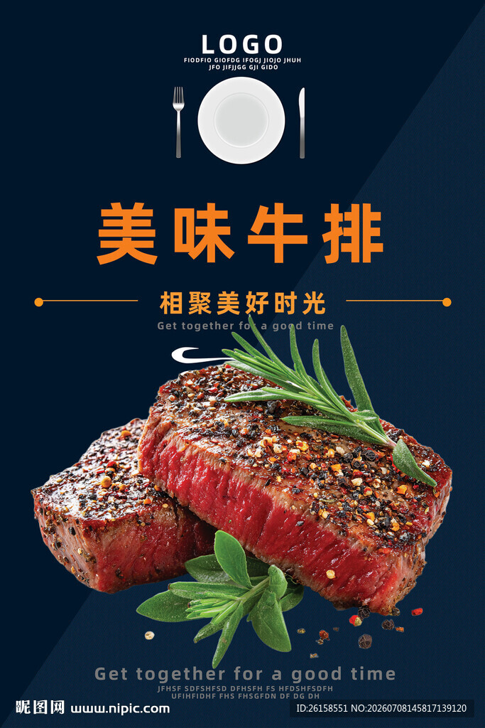 牛排