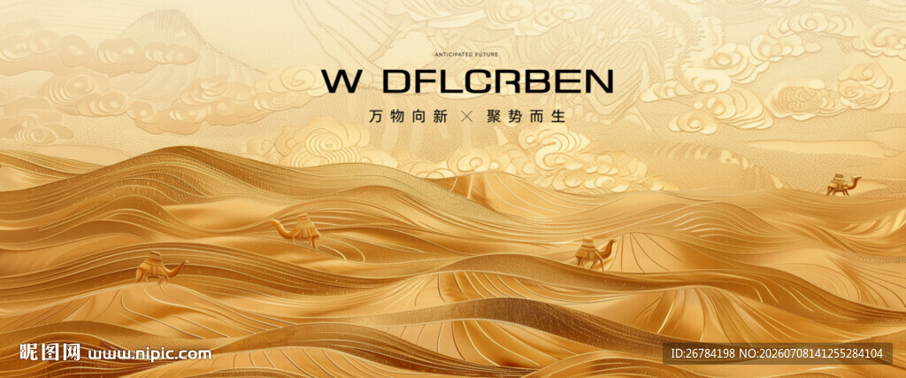 中式主形象 
