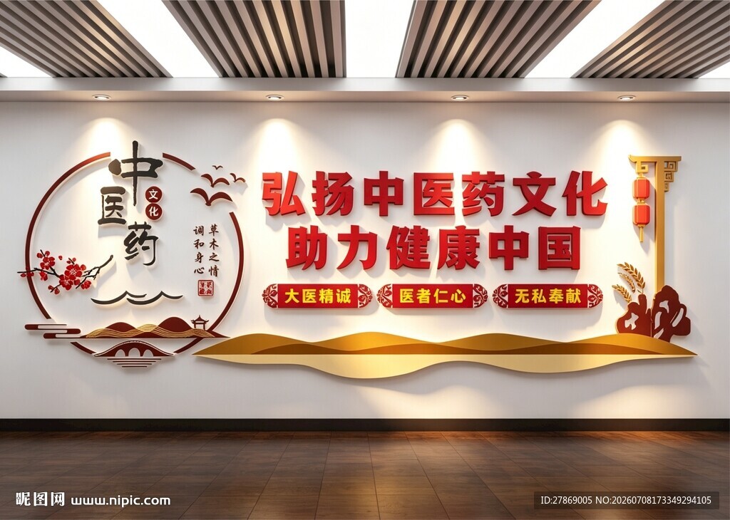中医药店文化墙