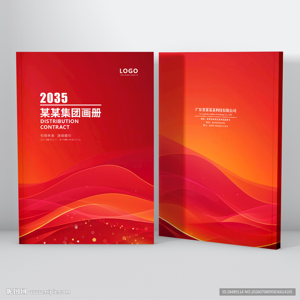 红色封面