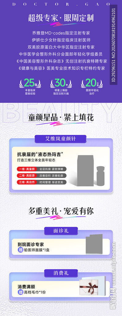 医学技术展示