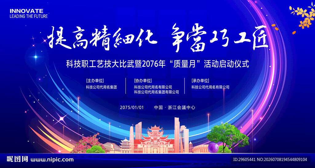 职工技能比赛
