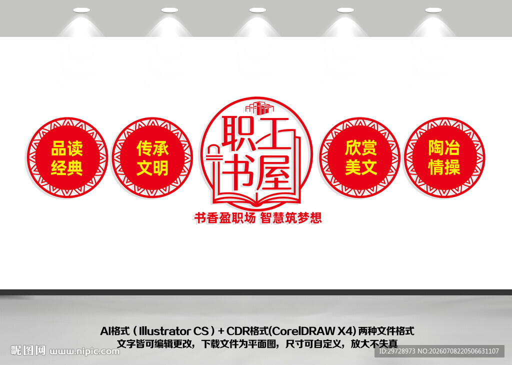 职工书屋