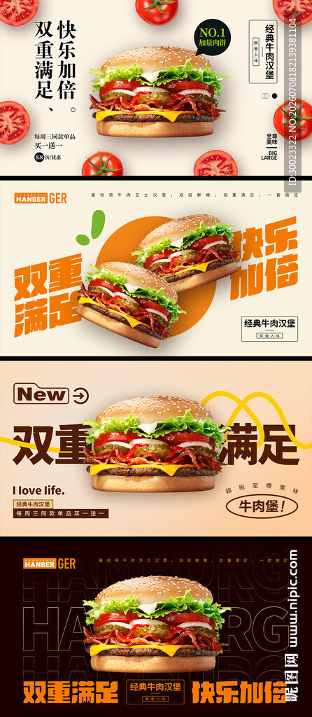 汉堡banner