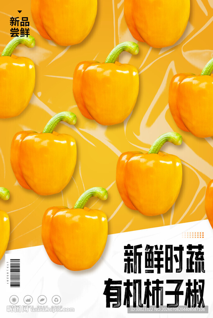 辣椒海报