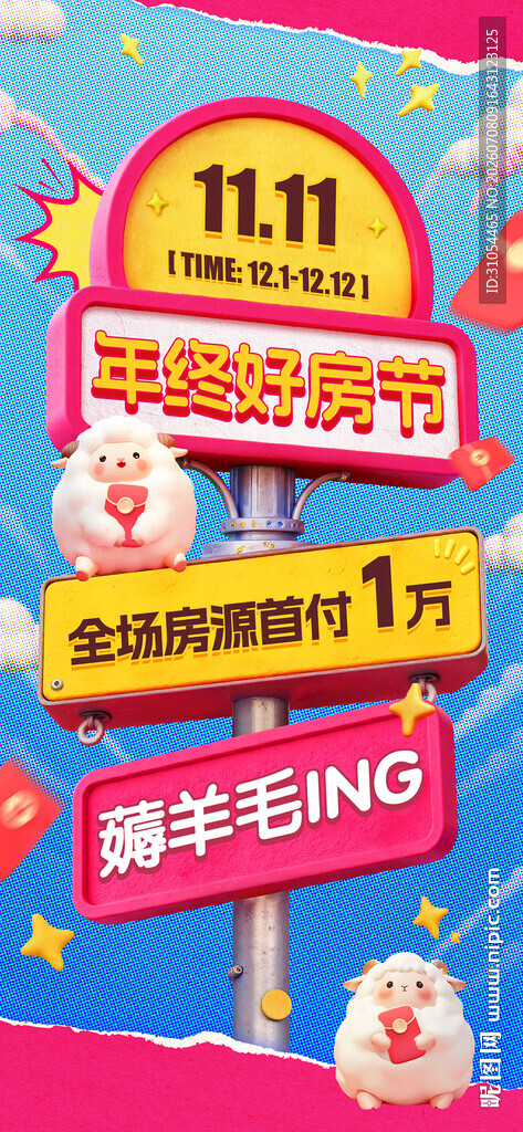 薅羊毛 