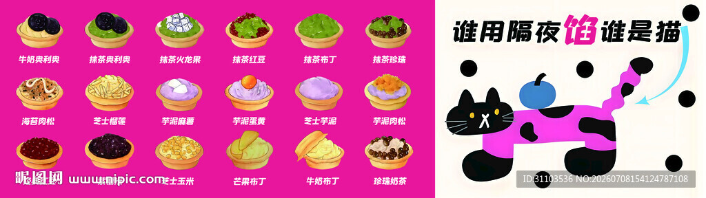 多彩卡通图案与字母设计元素