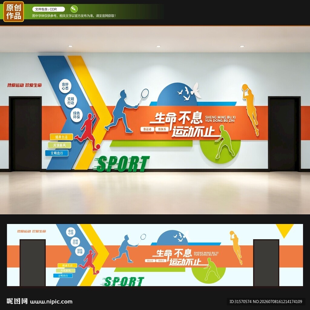 文化墙
