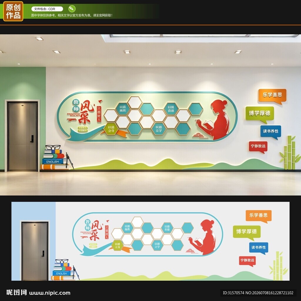 文化墙