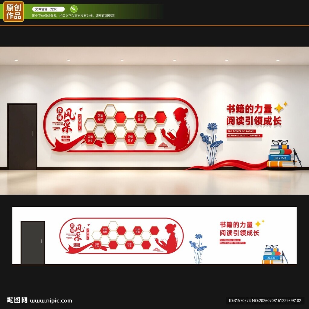 文化墙