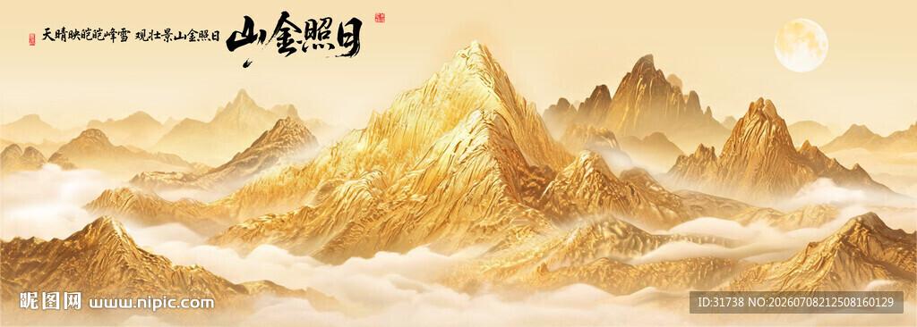 背靠金山
