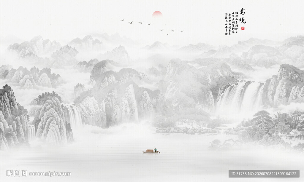 新中式山水画