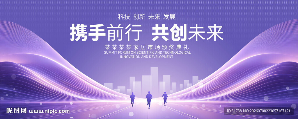 紫色科技背景KV主视觉