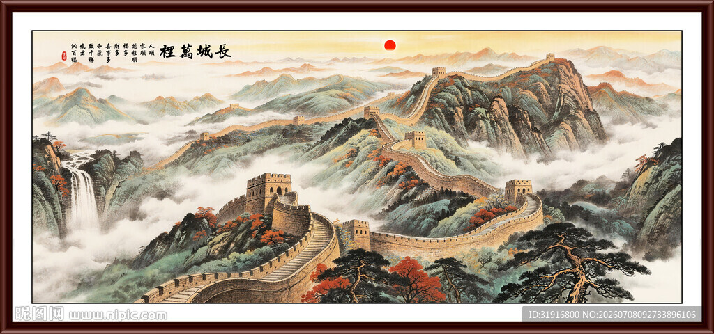巨幅长城