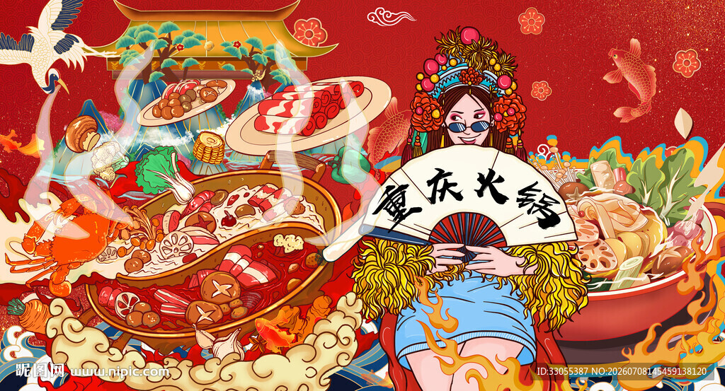 重庆火锅