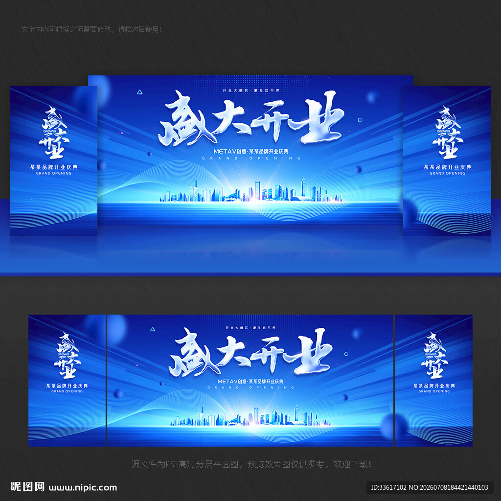 开业