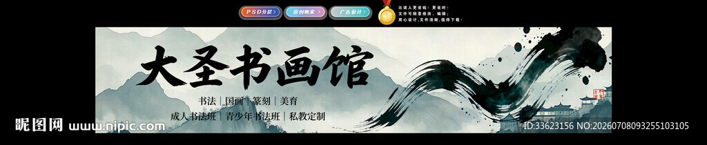 书画馆门头