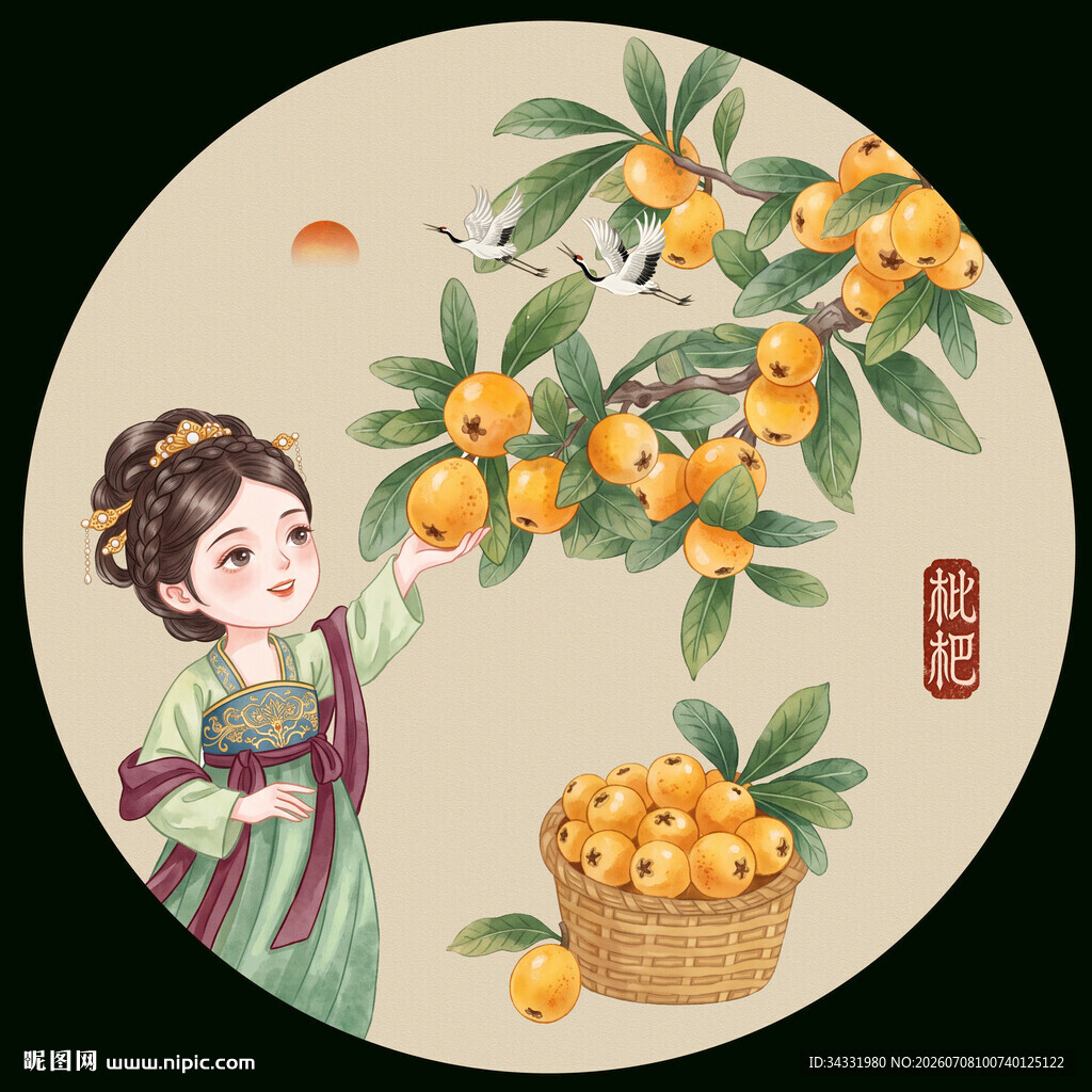 枇杷
