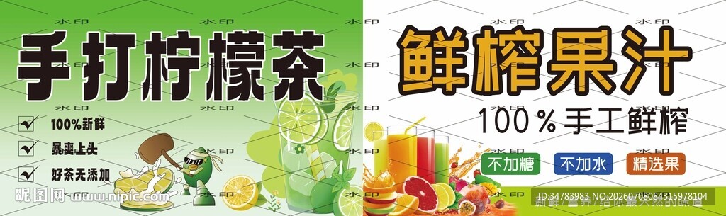 手打柠檬茶 鲜榨果汁
