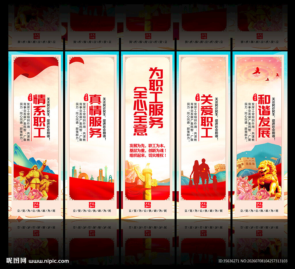 工会