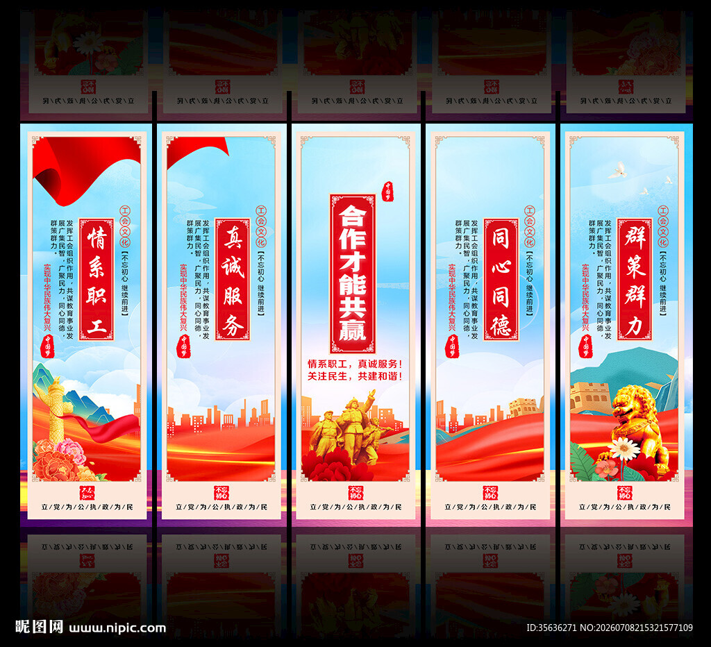 情系职工