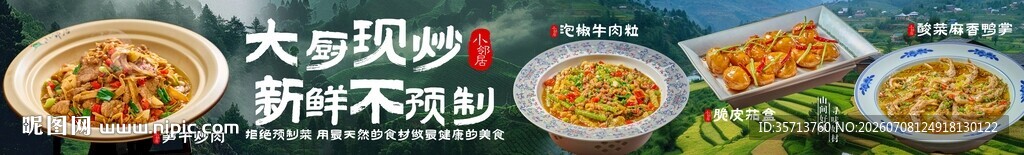 多样美食展示