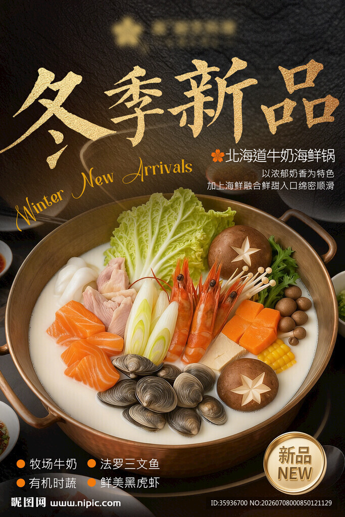 餐饮促销展板