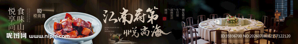 高级餐饮五连图