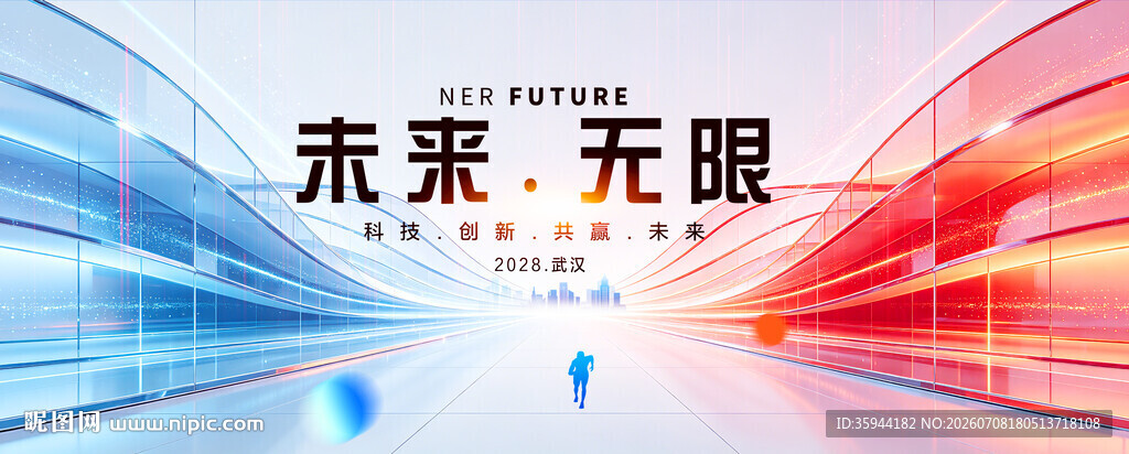 活动会议背景
