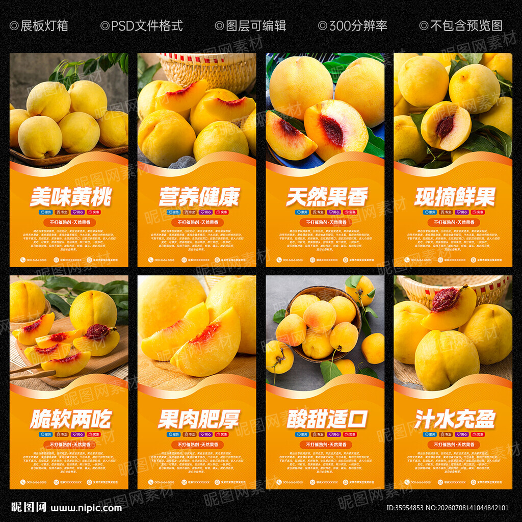 黄桃