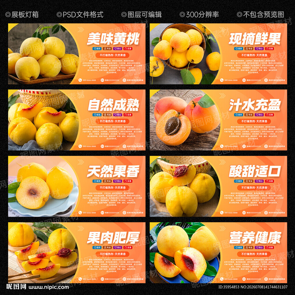 黄桃