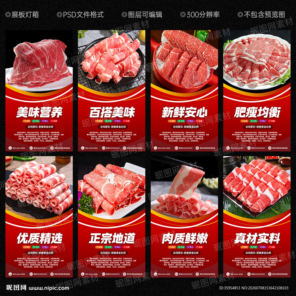 肥牛火锅