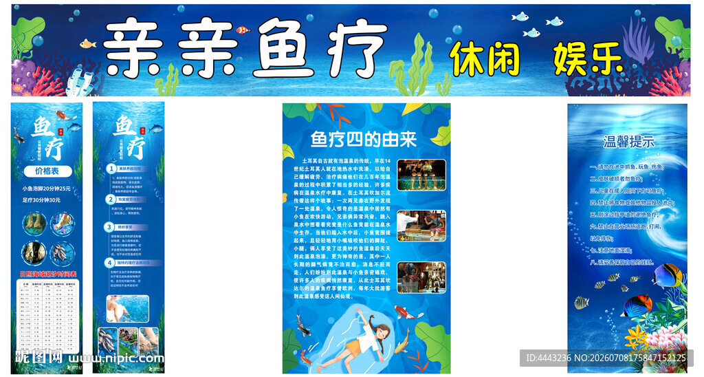鱼疗