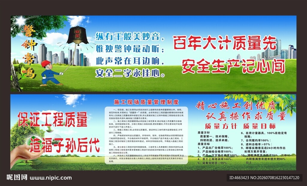 质量工程