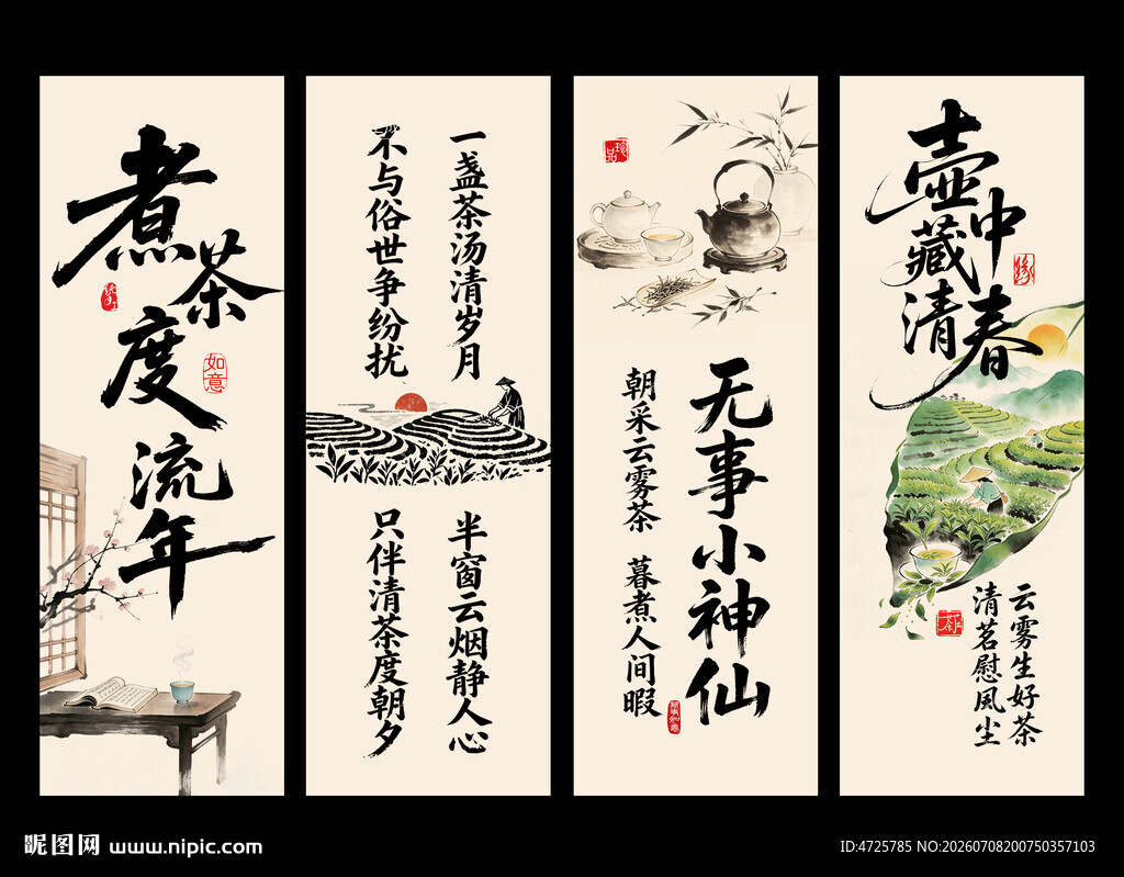  茶叶挂布