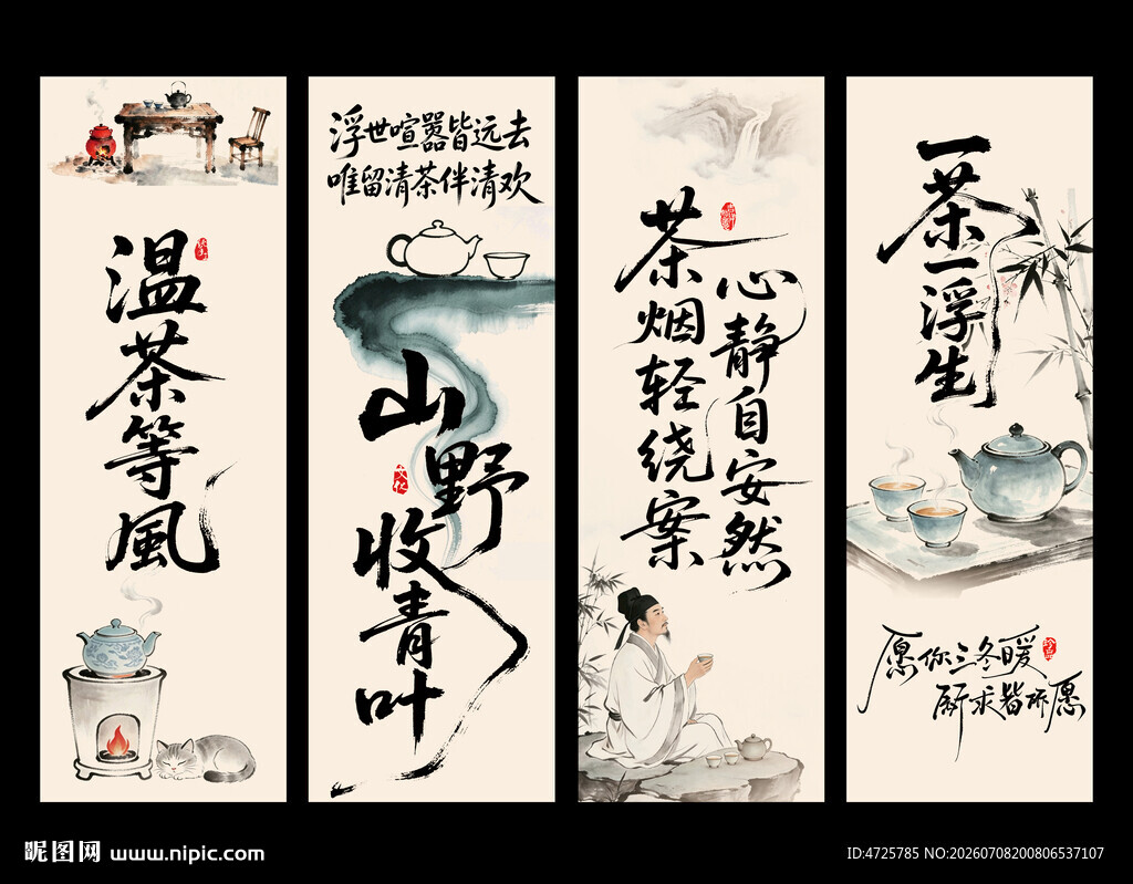 茶叶挂布