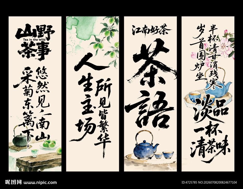 茶叶挂布