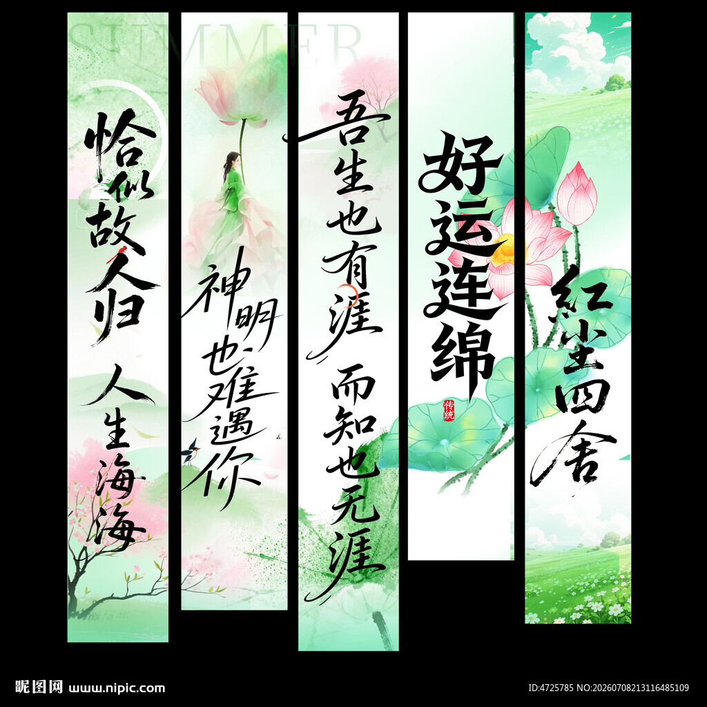  民宿挂布 