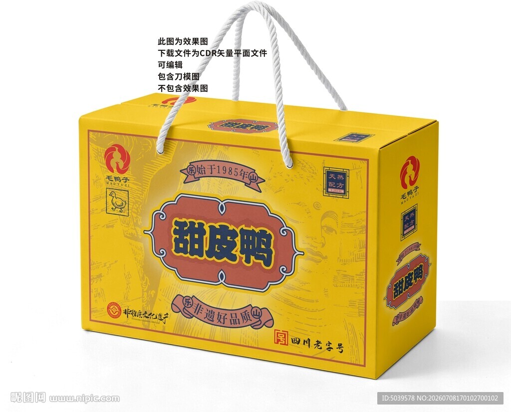乐山甜皮鸭手提礼盒