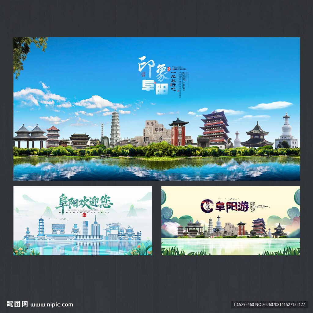 阜阳