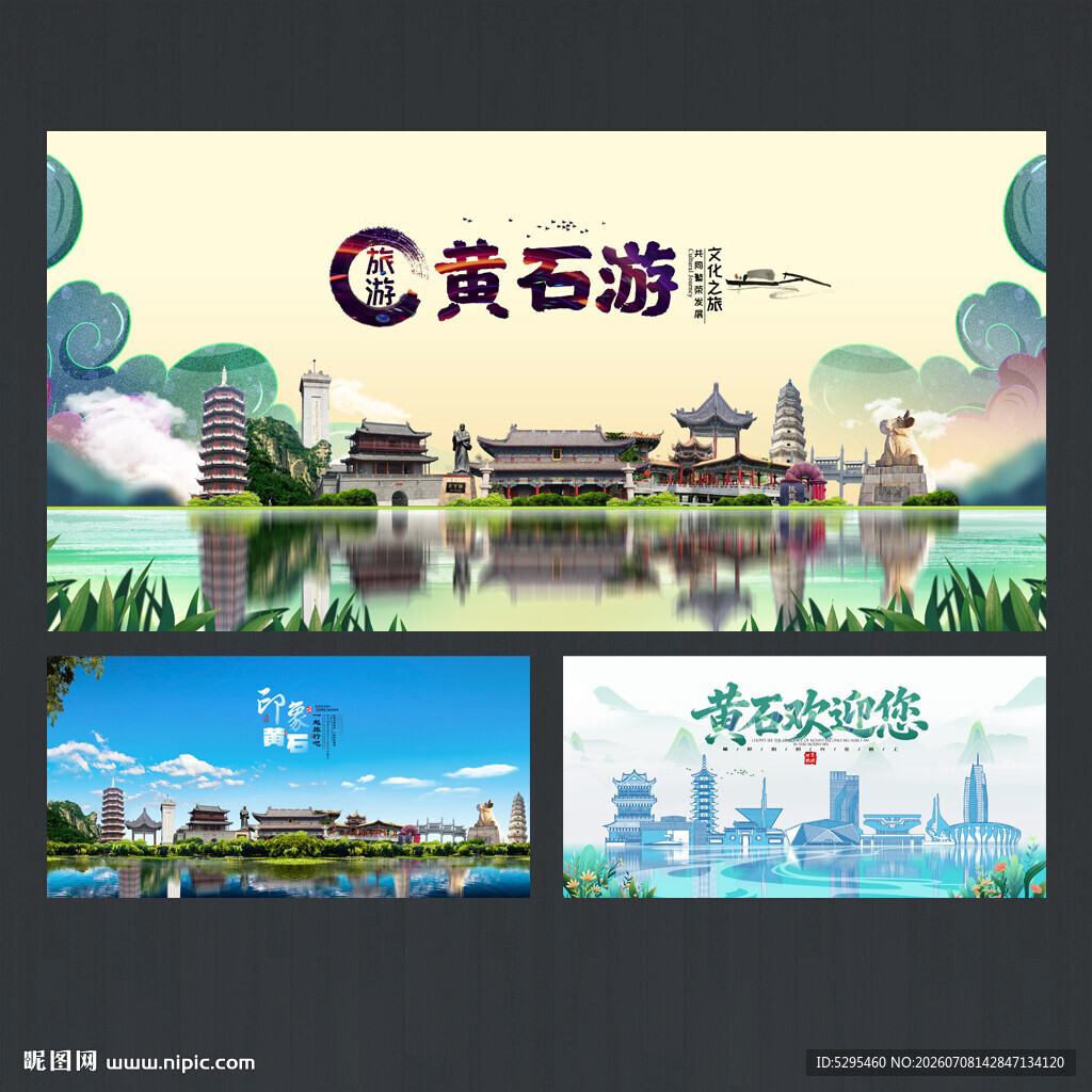 黄石