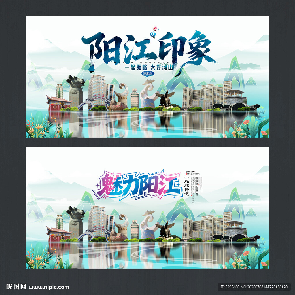 阳江
