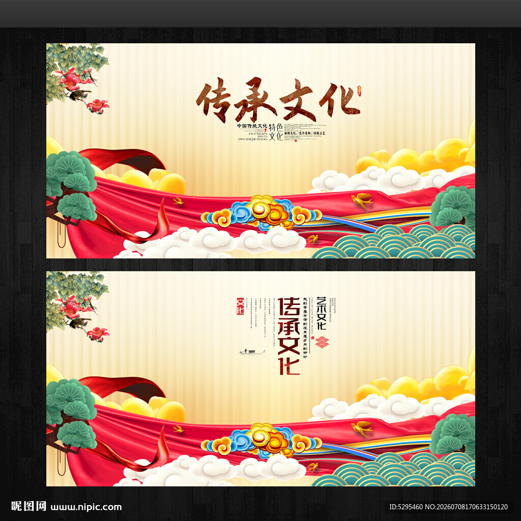 中国风