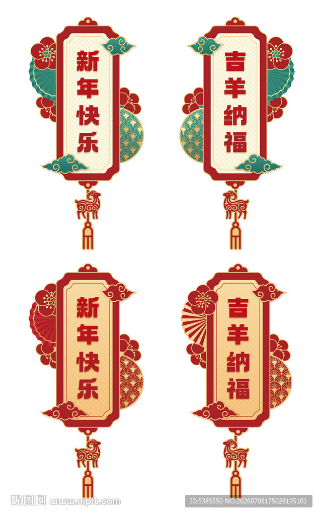 中式传统灯笼装饰图案